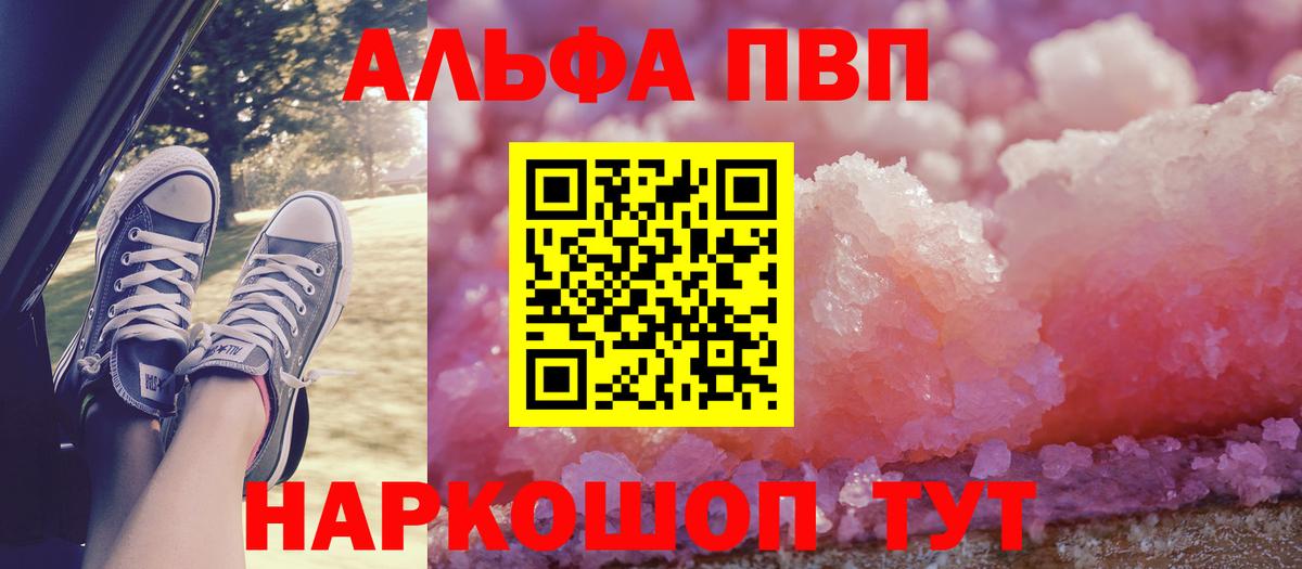 A PVP крисы CK  Вход с VPN  Губкинский  A-PVP Соль  A-PVP мука 