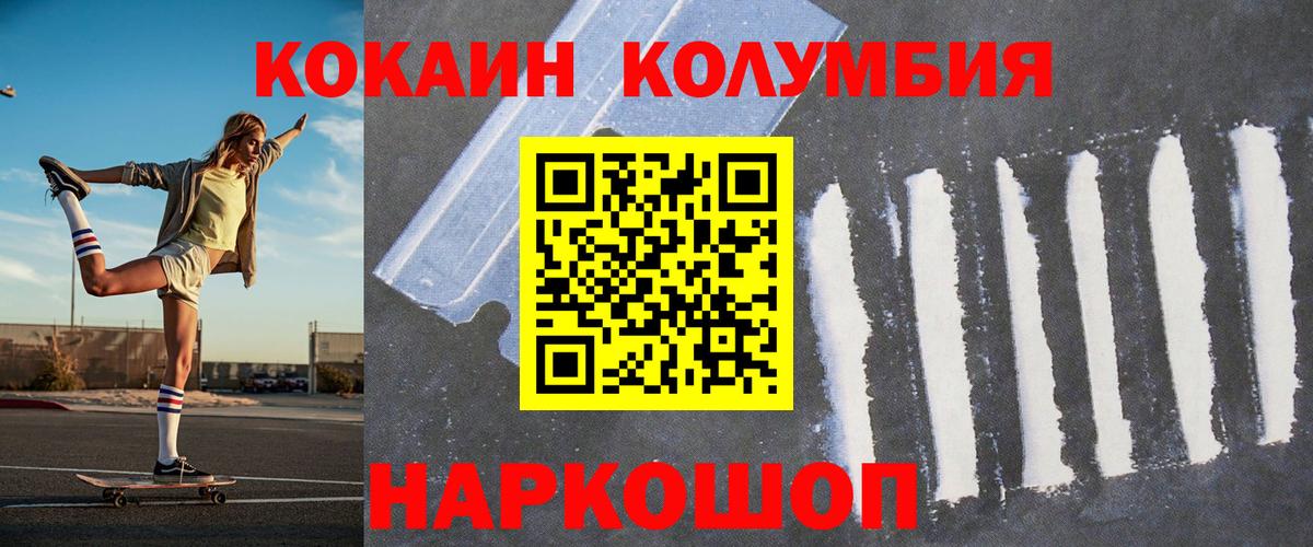 Губкинский  Кокаин Колумбийский  Кокаин  как найти закладки  Вход с VPN 