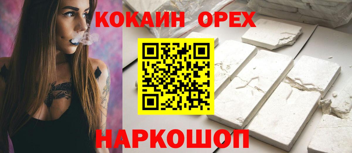 Cocaine Fish Scale Губкинский
