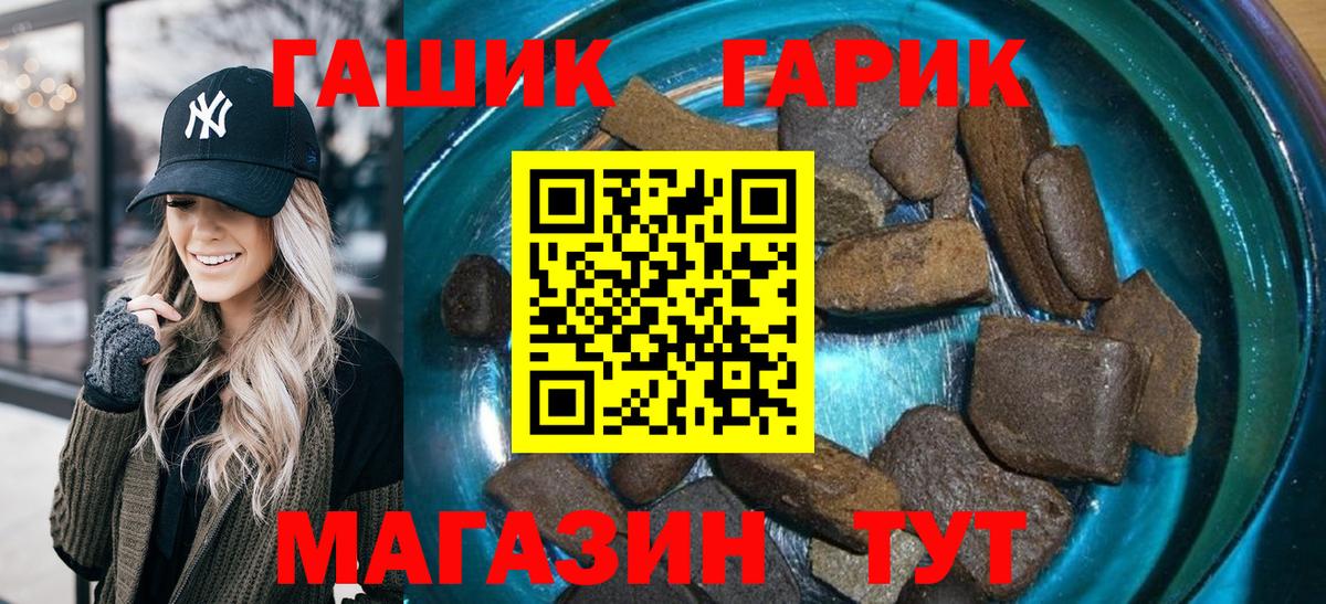 ГАШ убойный Губкинский
