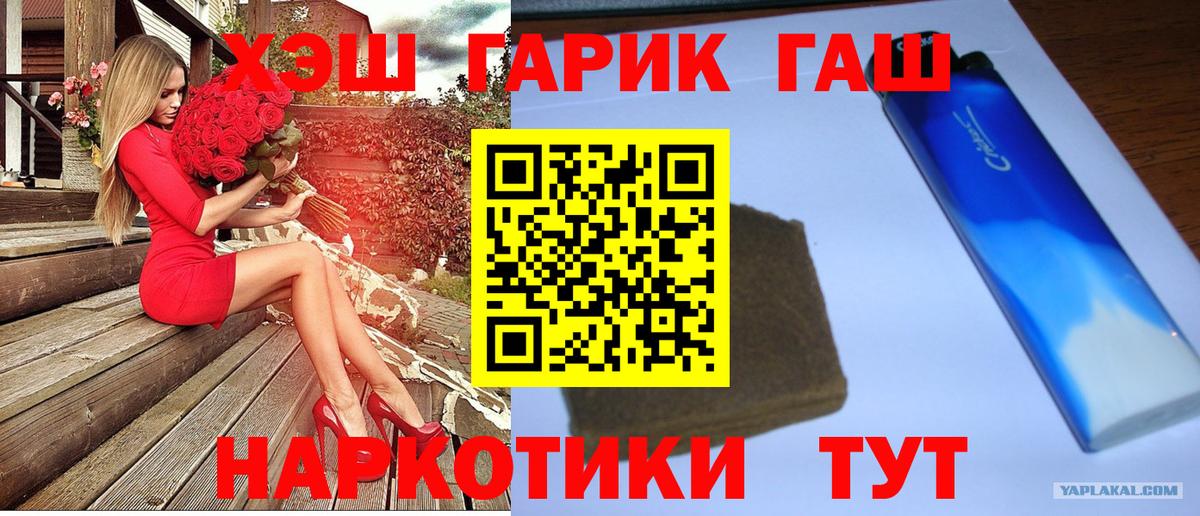 Губкинский  ГАШ hashish  Вход с VPN 