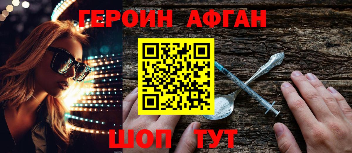 Героин герыч  Вход с VPN  Губкинский 