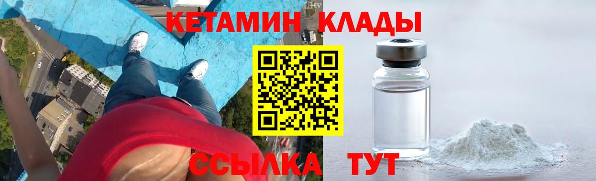 КЕТАМИН ketamine Губкинский