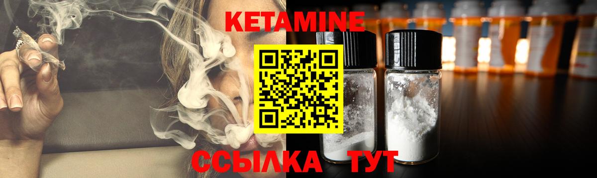 Кетамин ketamine  блэк спрут зеркало  Кетамин VHQ  Губкинский  Вход с VPN 