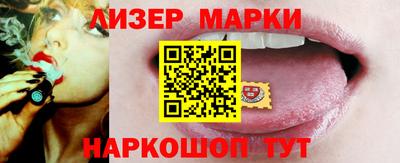 марки lsd Лесосибирск