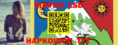 марки lsd Лесосибирск