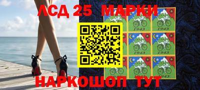 марки lsd Лесосибирск