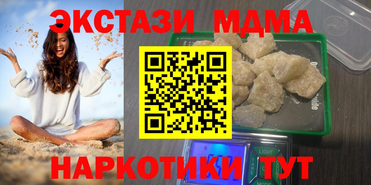 МДМА VHQ  MDMA  Губкинский  MDMA Molly  Вход с VPN 