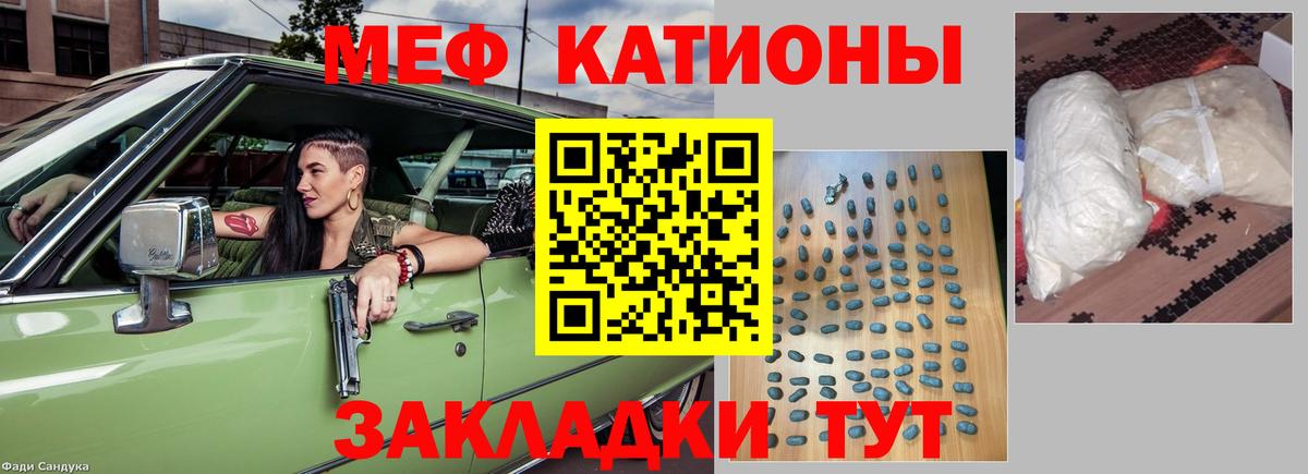 Мефедрон мука Губкинский