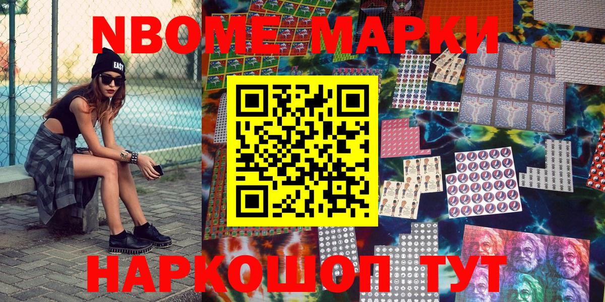 сколько стоит  Вход с VPN  Губкинский  Марки N-bome 1,5мг 