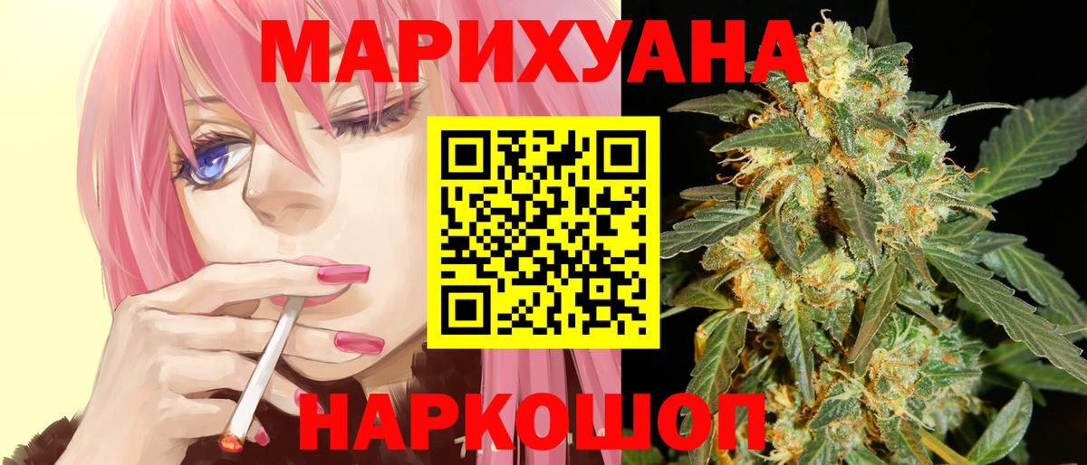 МАРИХУАНА сатива  Вход с VPN  Конопля марихуана  Бошки Шишки сатива  Губкинский 